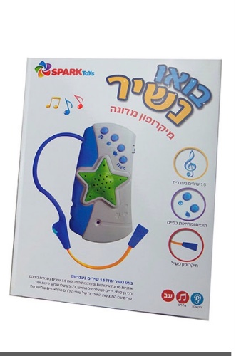 אוזניות קריוקי בעברית