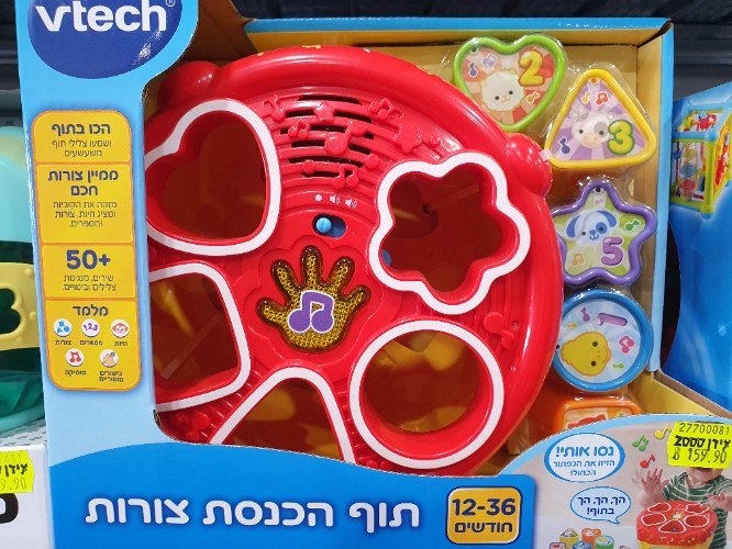 תוף הכנסת צורות