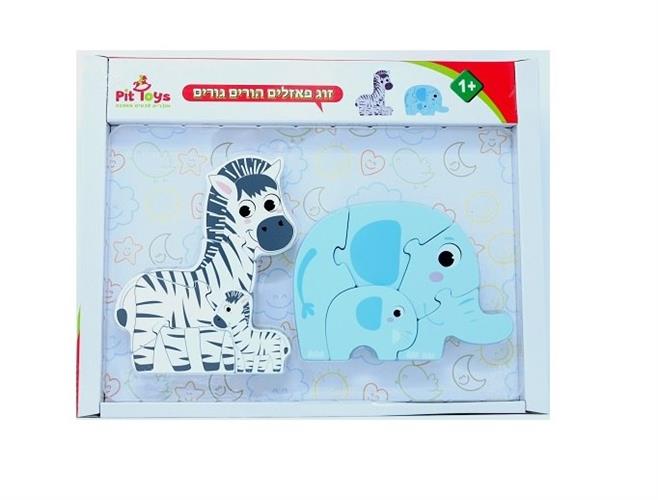 פאזל הורים גורים פיל וזברה Pit Toys