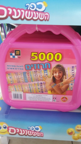 ערכה להכנת צמידים