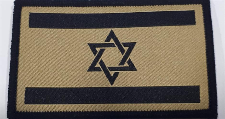 פאטץ' דגל ישראל – חום קויוט + שחור מגן דויד חתוך   למדים כובעים חולצות ותיקים
