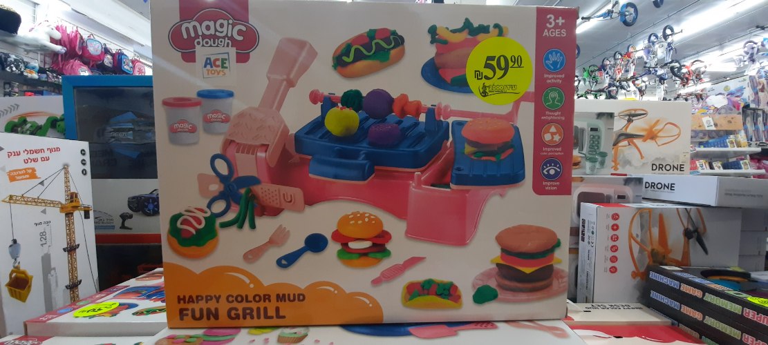 ערכת יצירה בבצק - ברביקיו