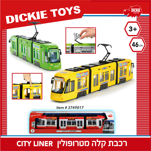 רכבת חשמלית עם אורות וצלילים