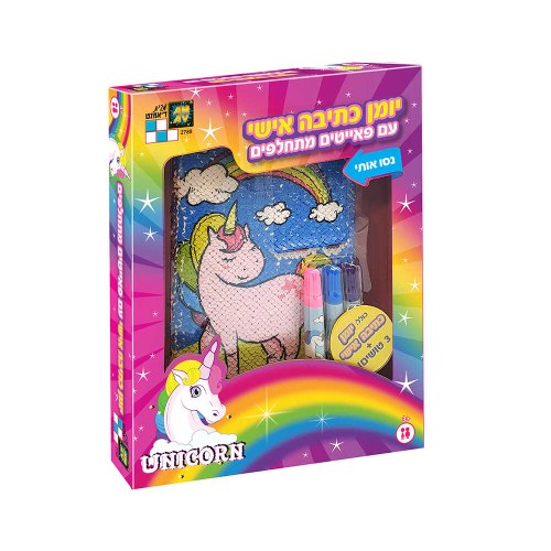 יומן פאייטים - חד קרן