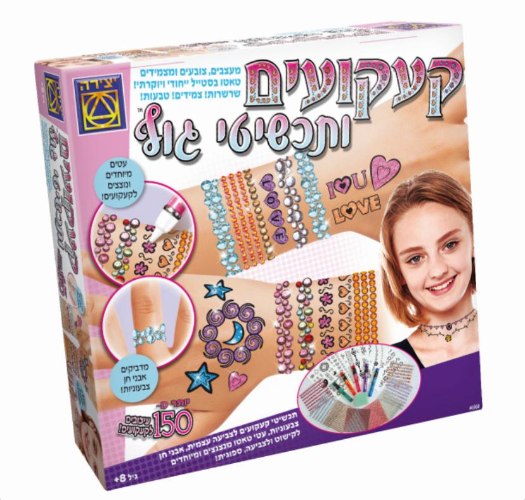 קעקועים ותכשיטי גוף