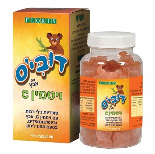 דובי'ס סוכריות ג'לי בצורת דובונים עם ויטמין C , אבץ וביופלבונואידים, בטעם תפוז לימון