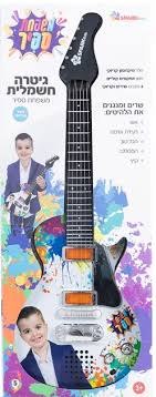 גיטרה חשמלית+ מיקרופון- משפחת ספיר
