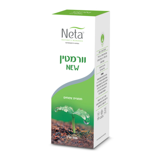 -- וורמטין - תמצית לטפילים ותולעים -- 100 מ"ל