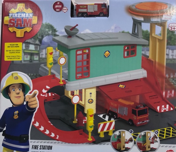 סמי הכבאי - תחנת כיבוי אש