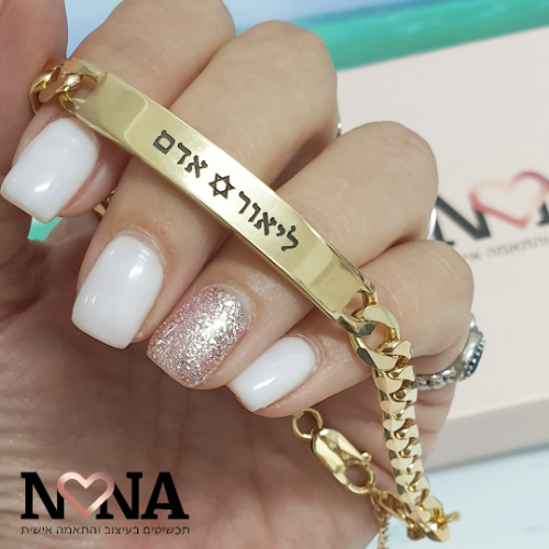 צמיד גורמט עבה לגבר/אישה עם חריטה אישית דגם LAA71