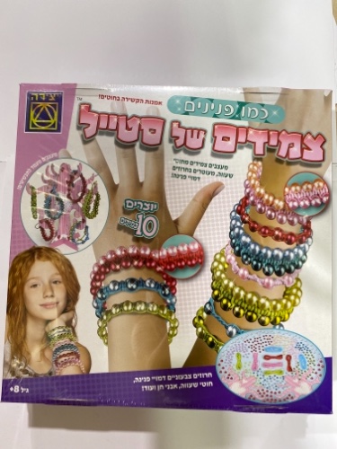 צמידים של סטייל