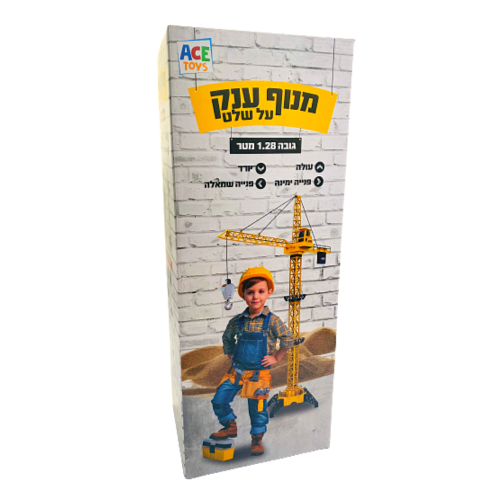 מנוף עם שלט-מבצע ! 4 ערוצים
