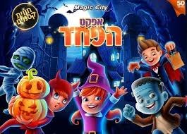אפקט הפחד