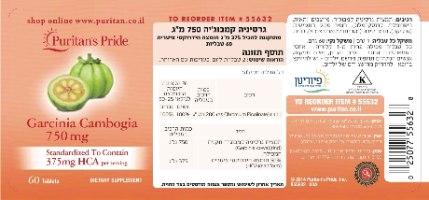 -- גרסיניה קמבוג'יה--   הידרוקסי ציטרית