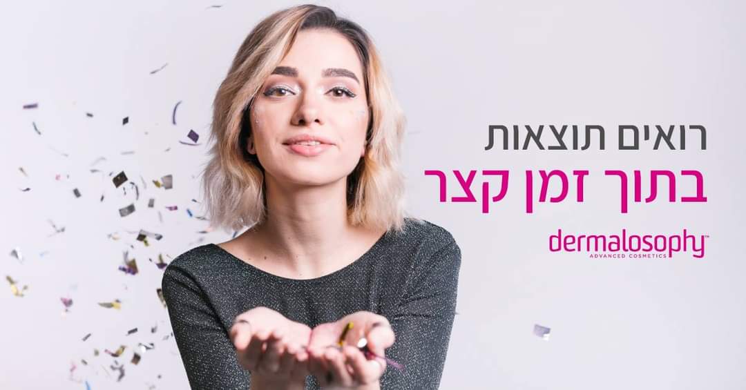 דרמלוספי - Yvonne Cosmetics