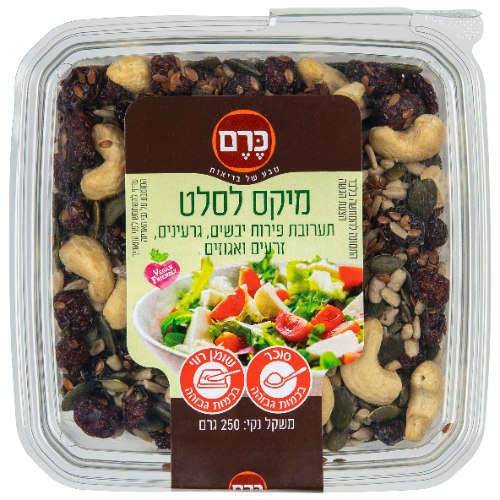 מיקס לסלט כרם 250 גרם
