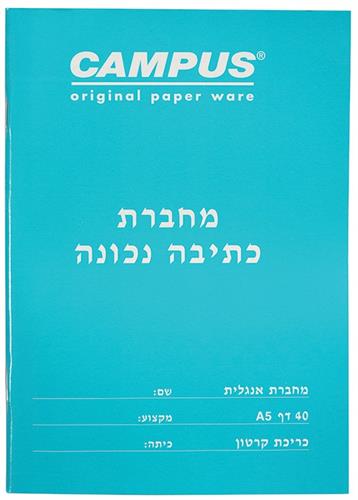 מחברת כתיבה נכונה אנגלית"