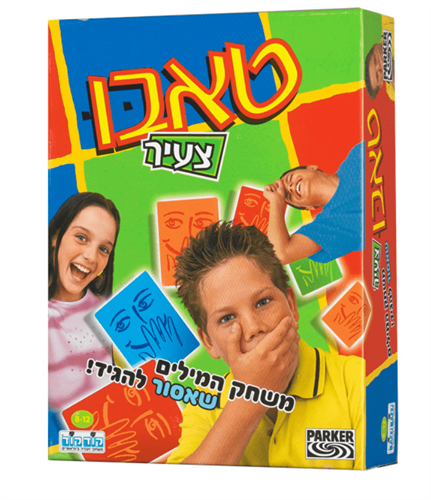 טאבו צעיר