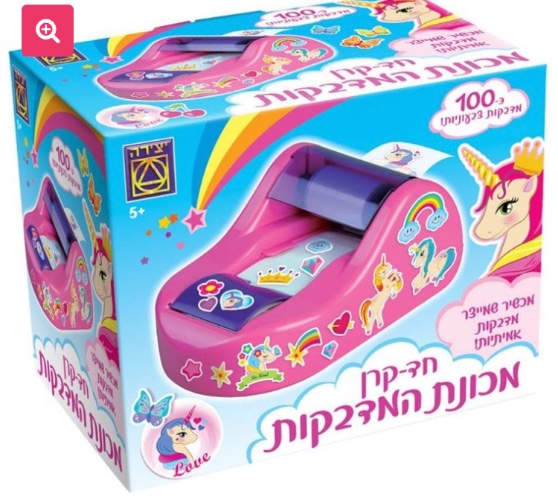 מכונת מדבקות חד קרן