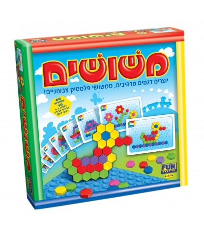 משושים- פוירברג