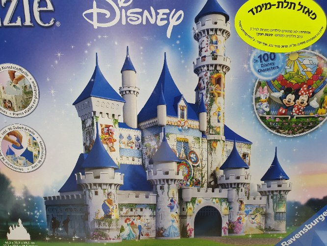 פאזל טירה דיסני תלת מימד 216 חלקים