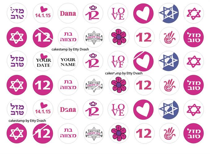 דף טרנספר - בת מצווה - 48 יח' בדף