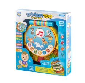 ספר צלילים דובר עברית כולל תמונות, 5 עמודים ו-7 לחצנים בכל עמוד