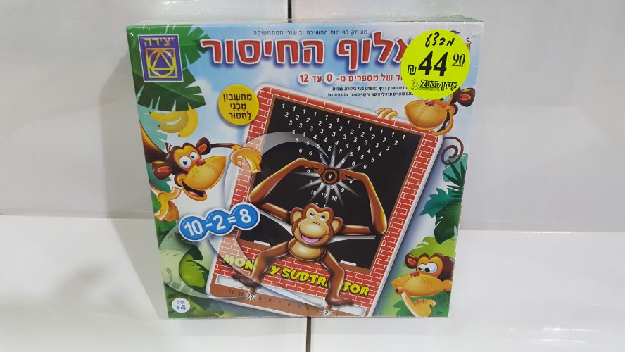 אלוף החיסור