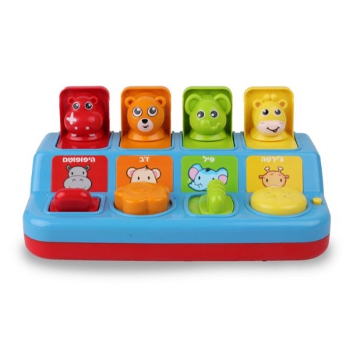 פעלולון חיות קופצות דובר עברית