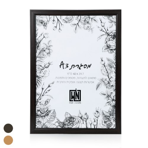 מסגרת תמונה A3 כיסוי 2 PVC צבעים