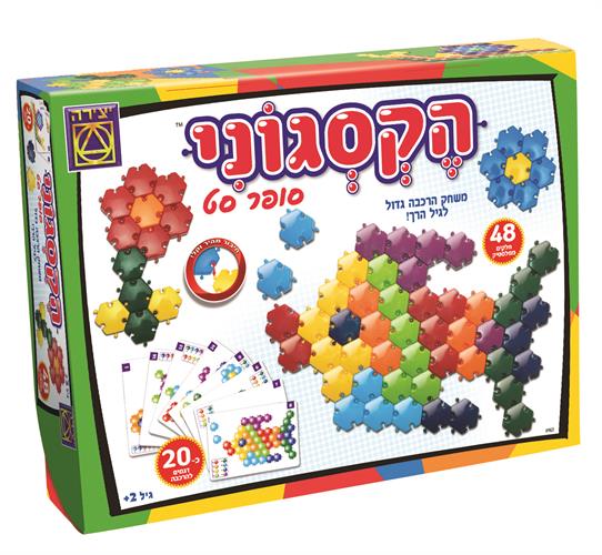 הקסגוני סופר סט