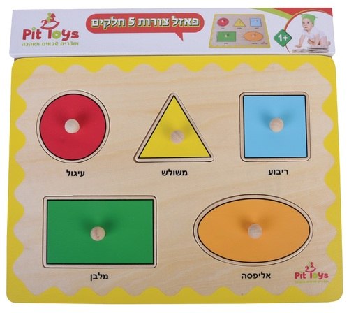 פאזל צורות 5 חלקים