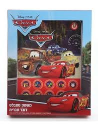 משחק טאבלט דובר עברית - מכוניות