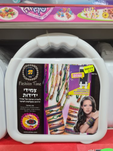 צמידי ידידות