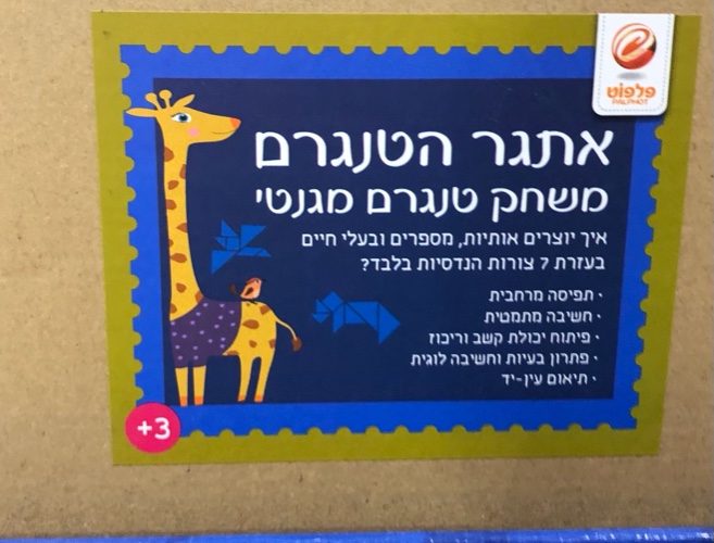 אתגר הטנגרם