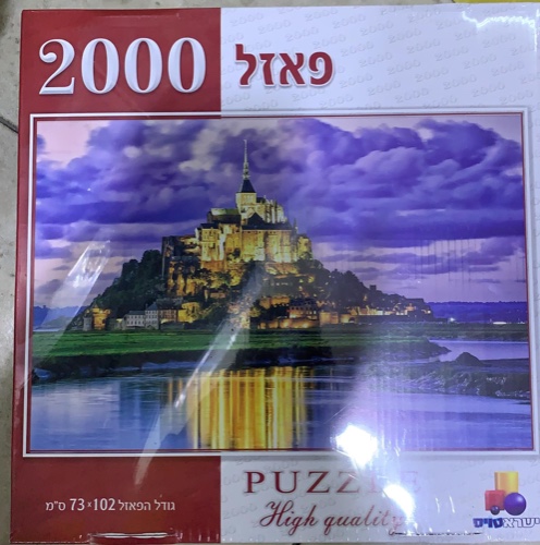 פאזל - 2000 חלקים