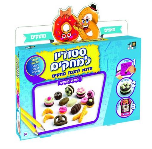 סטודיו למחקים- מאפיה