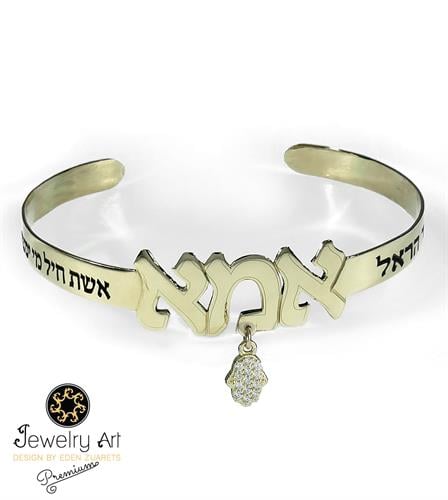 צמיד לאמא אחת ויחידה זהב 14k