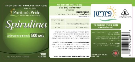 -- ספירולינה 500 מ"ג --  Puritan's Prid  מכיל  100 טבליות ן 500 מ"ג