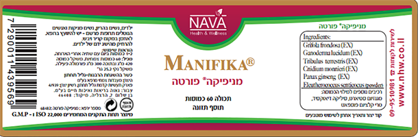 -- מניפיקה פורטה לסיוע בחיזוק מערכת החיסון --  60 כמוסות, נאוה