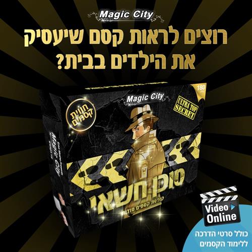 סוכן חשאי
