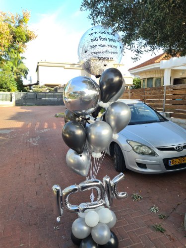 זר יום הולדת חגיגי - עם הקדשה אישית