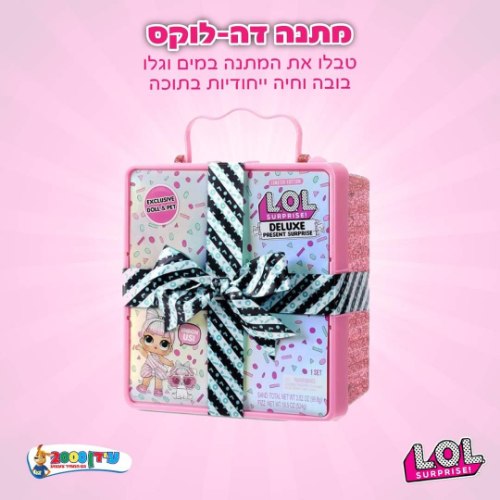 Lol מתנה דלוקס