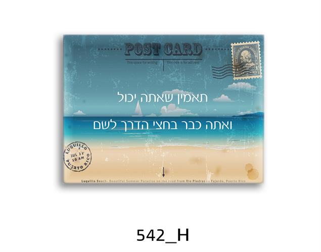 תמונת השראה מעוצבת לתינוקות, לסלון, חדר שינה, מטבח, ילדים - תמונת השראה דגם 542H