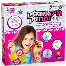 תיק מדליק ומחזיק