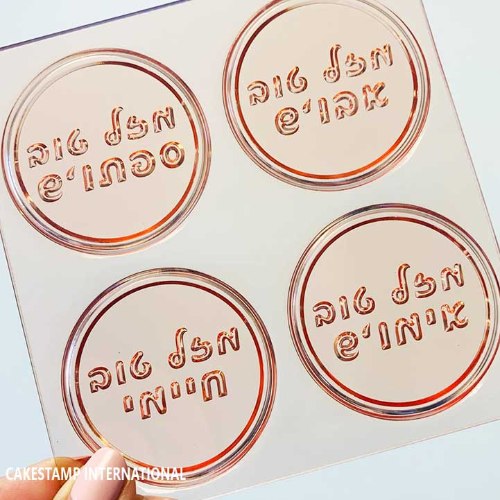 סט תבניות מסגרת עגולה 5 ס"מ 4 יחידות|טופר לעוגת רווקות עוגת מקווה|  חדש מאתי דבש