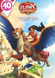 חוברת צביעה - אלנה מאוולור