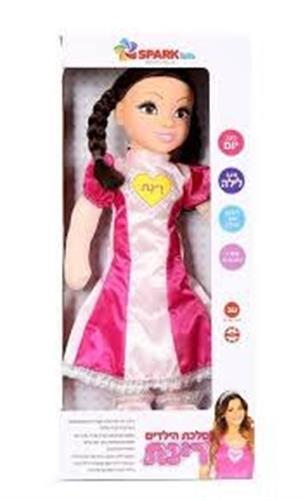 בובת רינת אינטראקטיבית