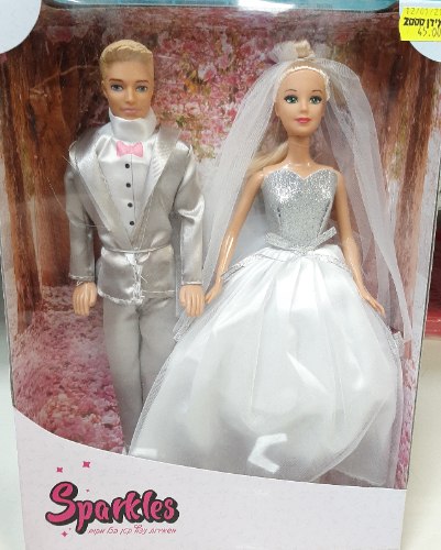 Sparkles-חתן כלה