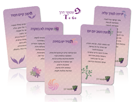 קלפי "פעמוני דרך" - מסרים שיהדהדו לנשמה , אריזת אורגנזה